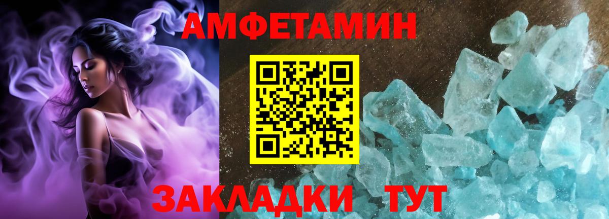 Amphetamine Premium  АМФЕТАМИН  Тольятти  Вход с VPN 
