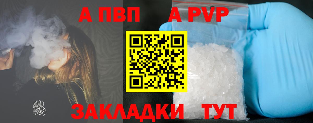 A-PVP крисы CK Тольятти