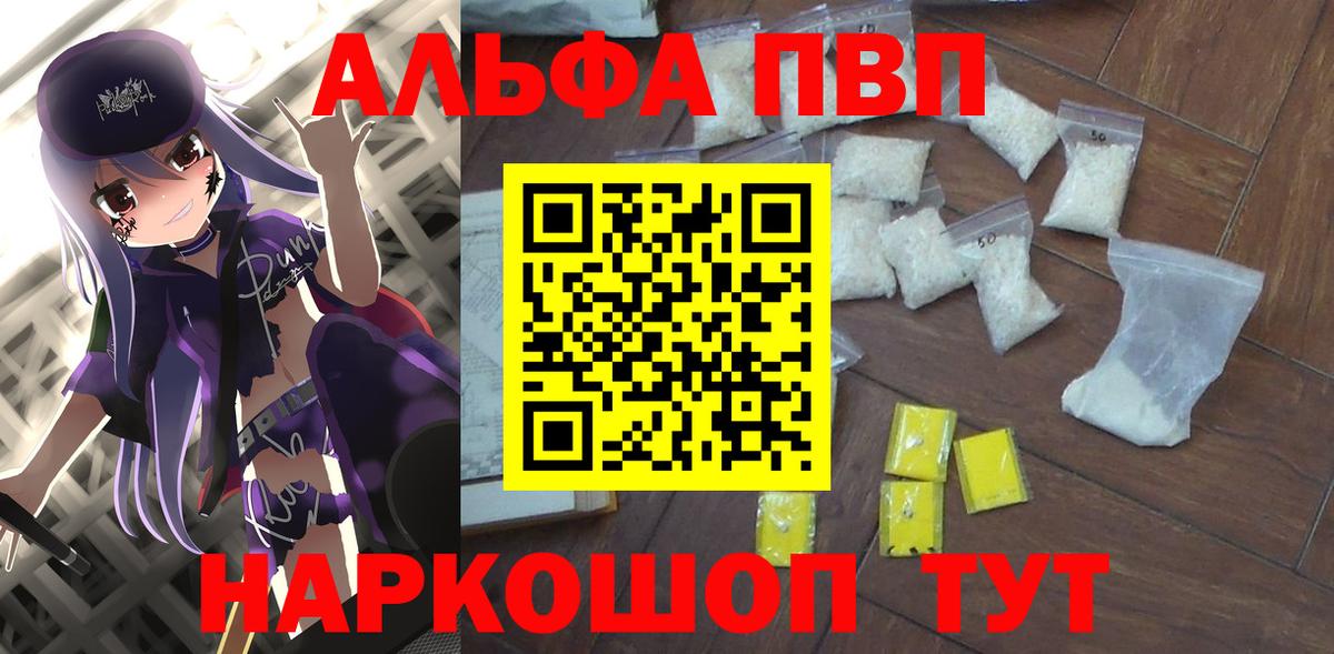 Тольятти  Alfa_PVP Crystall  APVP VHQ  Alpha-PVP VHQ  Alpha PVP  Вход с VPN 