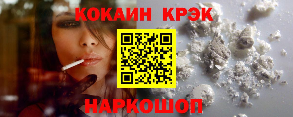 Тольятти  Cocaine Перу  Вход с VPN 