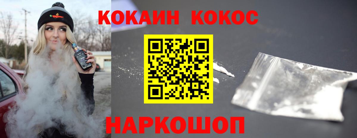 Cocaine FishScale Тольятти