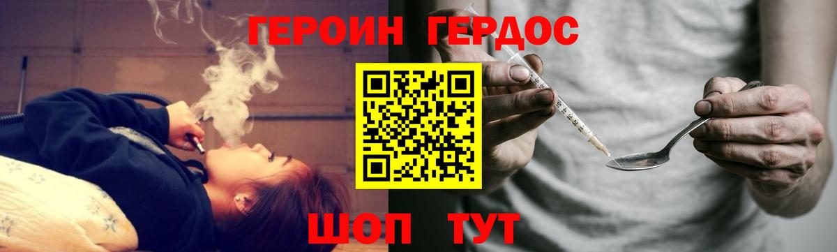 Героин  Героин гречка  Вход с VPN  Тольятти 