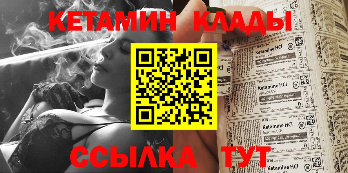 КЕТАМИН VHQ  Вход с VPN  Кетамин VHQ  Тольятти 