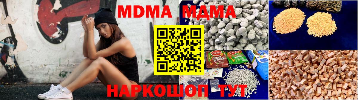 МДМА Molly Тольятти