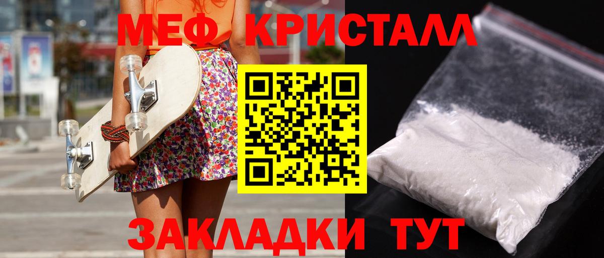Мефедрон 4 MMC  Вход с VPN  Мефедрон  Меф мяу мяу  МЕФ  Тольятти 