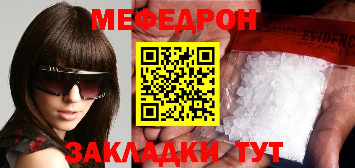 Меф кристаллы Тольятти