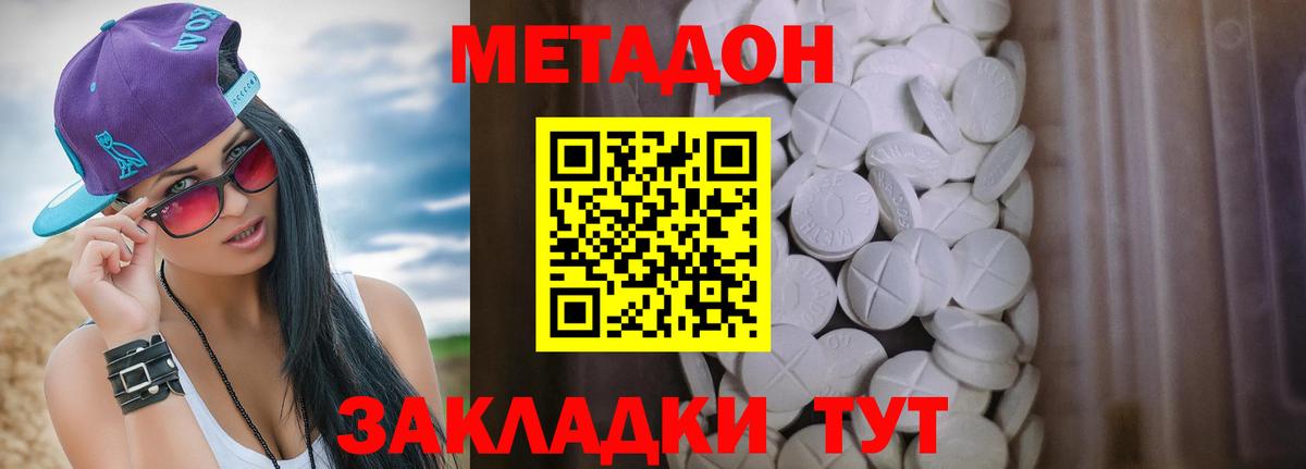 Метадон VHQ  МЕТАДОН белоснежный  Вход с VPN  Тольятти 