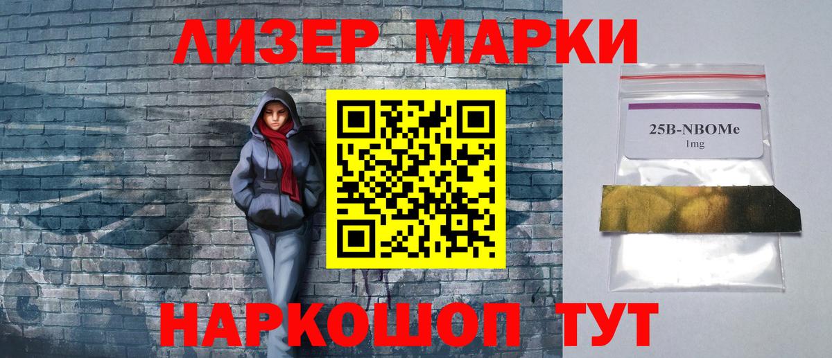 Наркотические марки 1,5мг  Марки N-bome  Тольятти  Наркотические марки 1,5мг  Вход с VPN 