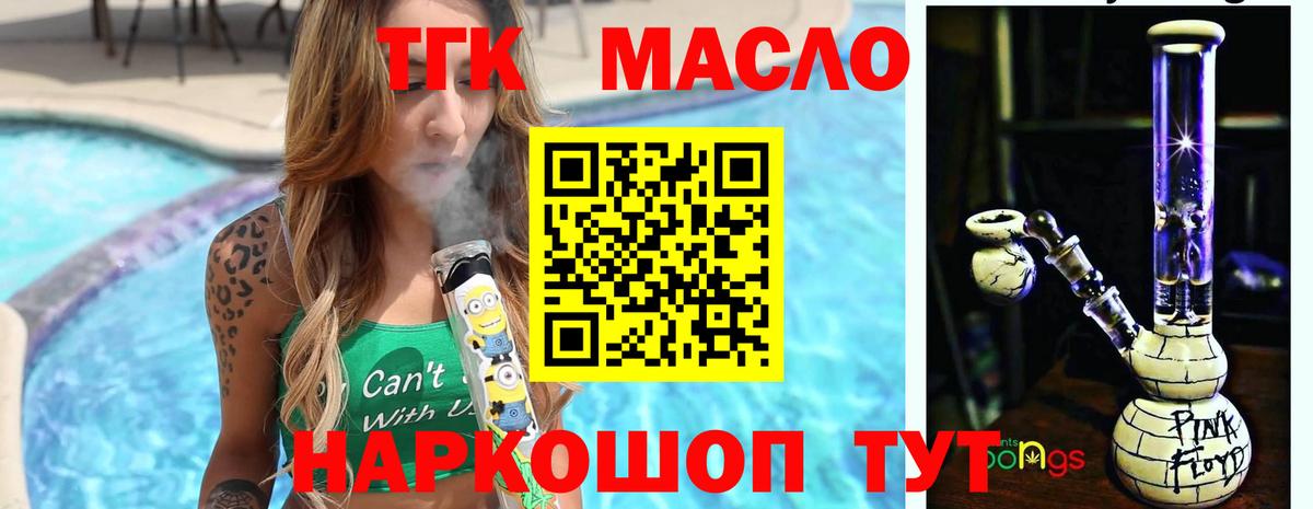 Дистиллят ТГК жижа Тольятти