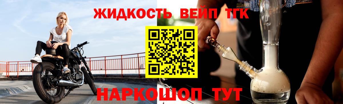 Тольятти  ТГК вейп  Вход с VPN  ТГК Wax 