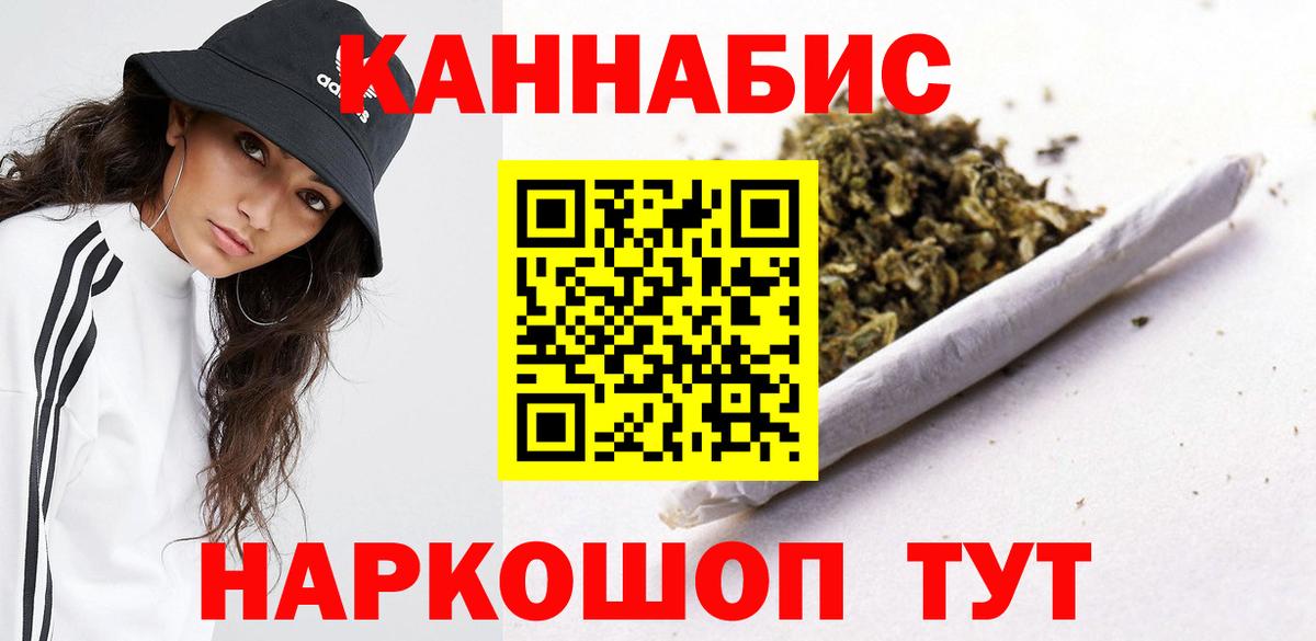 Тольятти  Бошки Шишки LSD WEED  МАРИХУАНА марихуана  Вход с VPN  Марихуана SATIVA & INDICA  Конопля семена 
